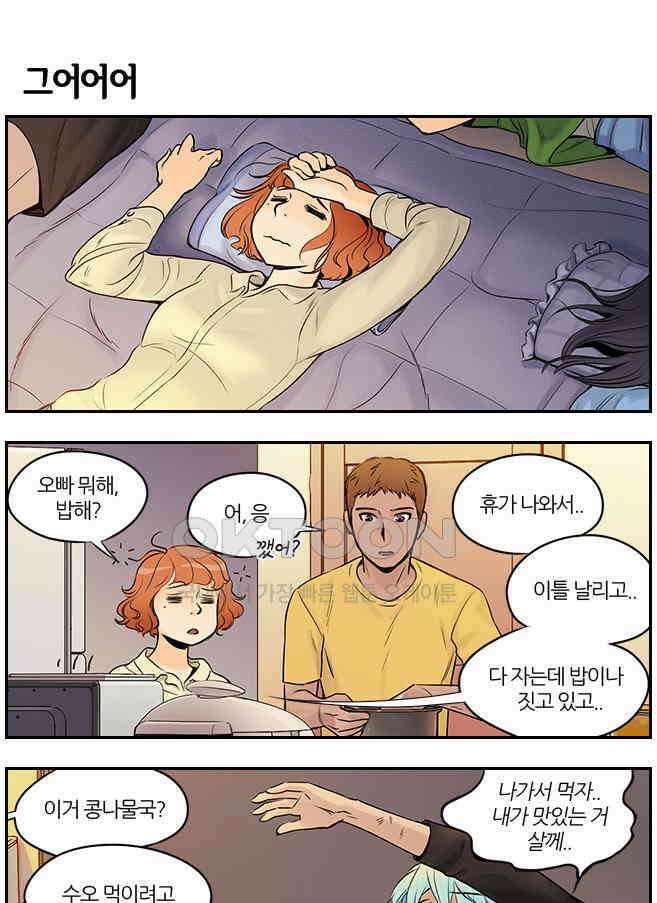 캐셔로 2부 30화 1