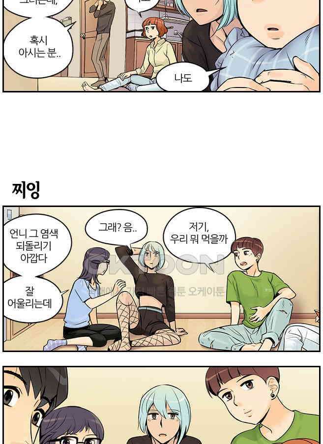 캐셔로 2부 30화 4