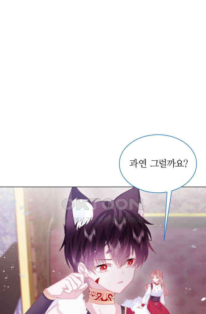 구해주세요, 니니타! 20화 1