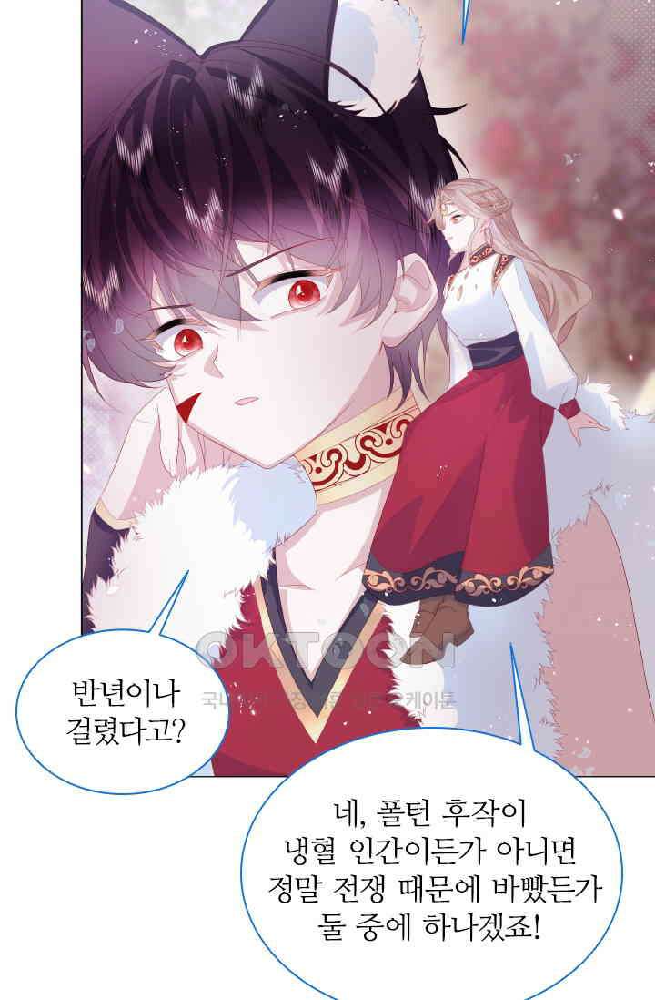 구해주세요, 니니타! 20화 3