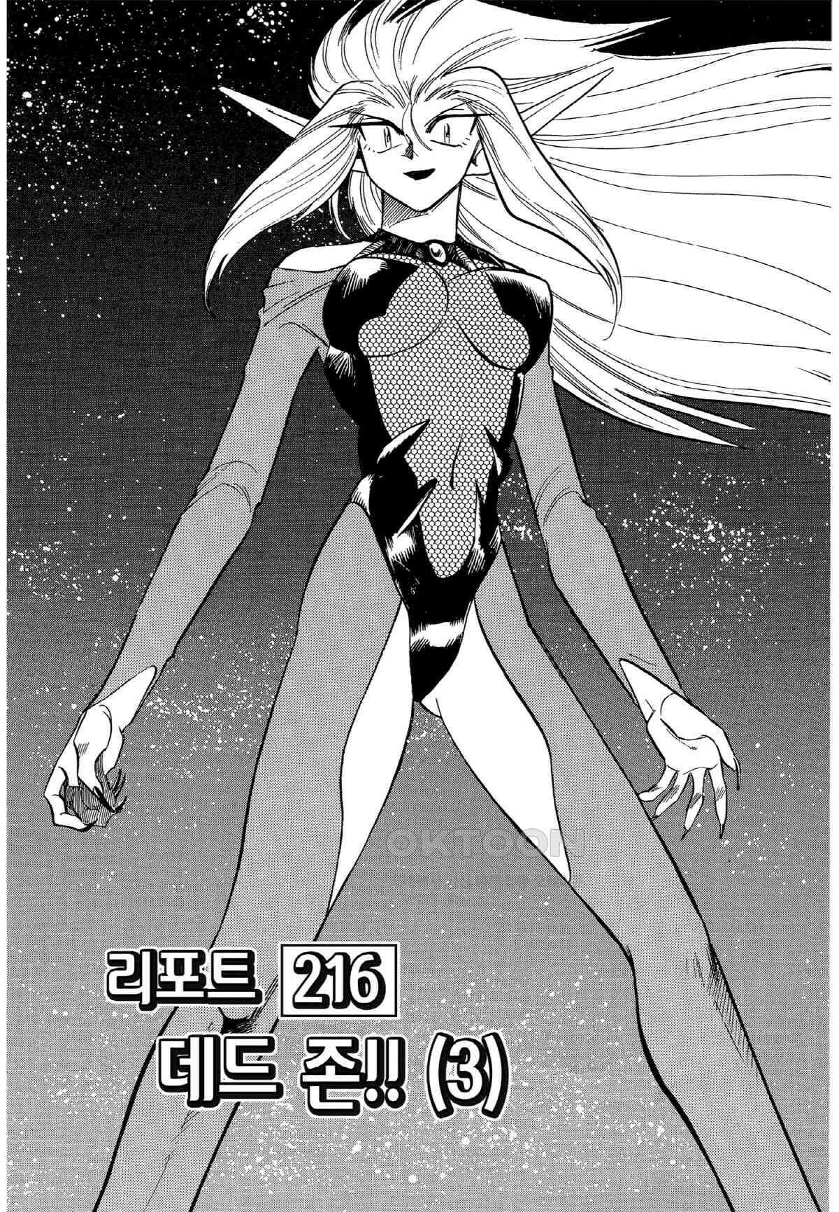 GS미카미 극락대작전!! 리포트216 데드 존!! (3) 2