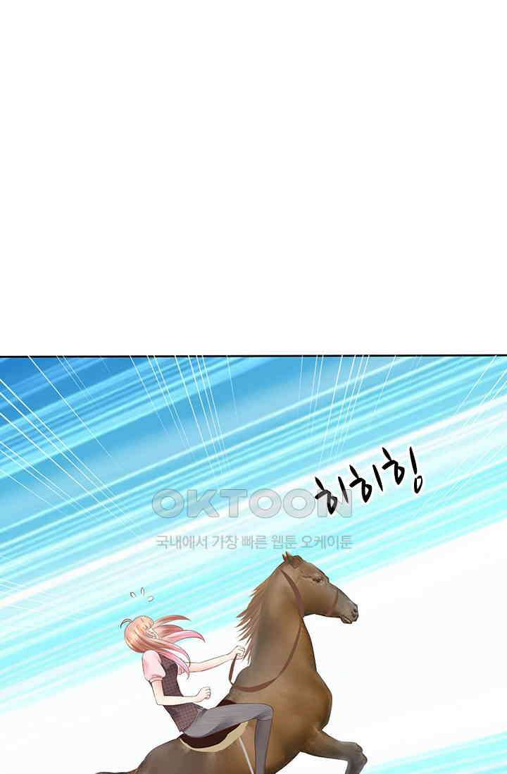 너는 펫 36화 1