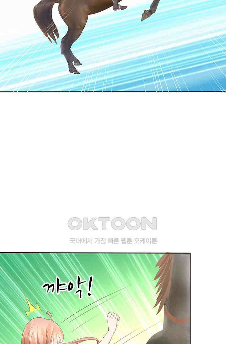 너는 펫 36화 2