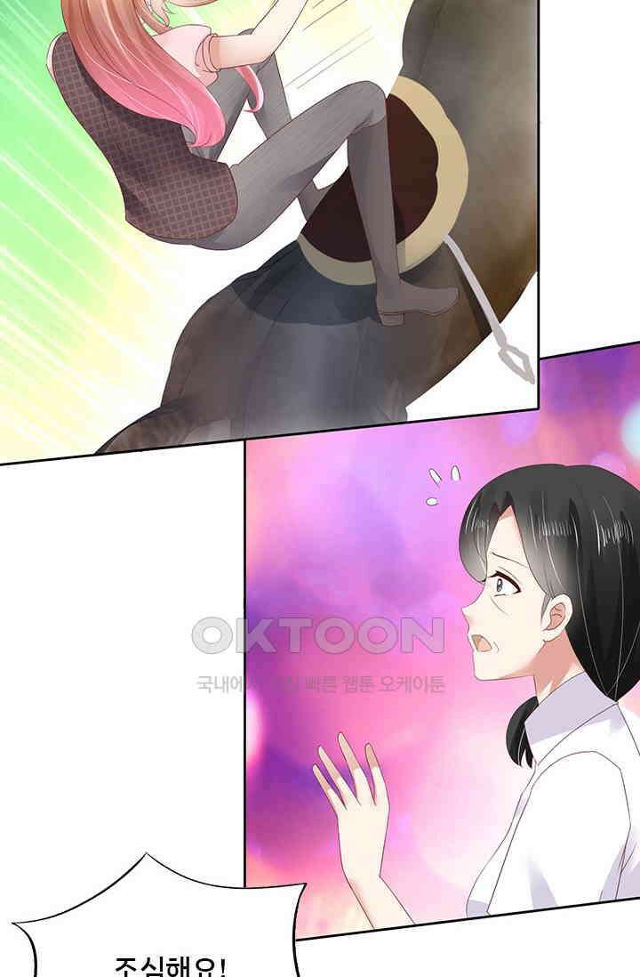 너는 펫 36화 3