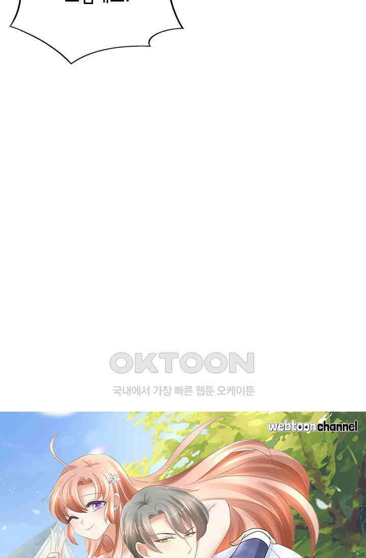 너는 펫 36화 4