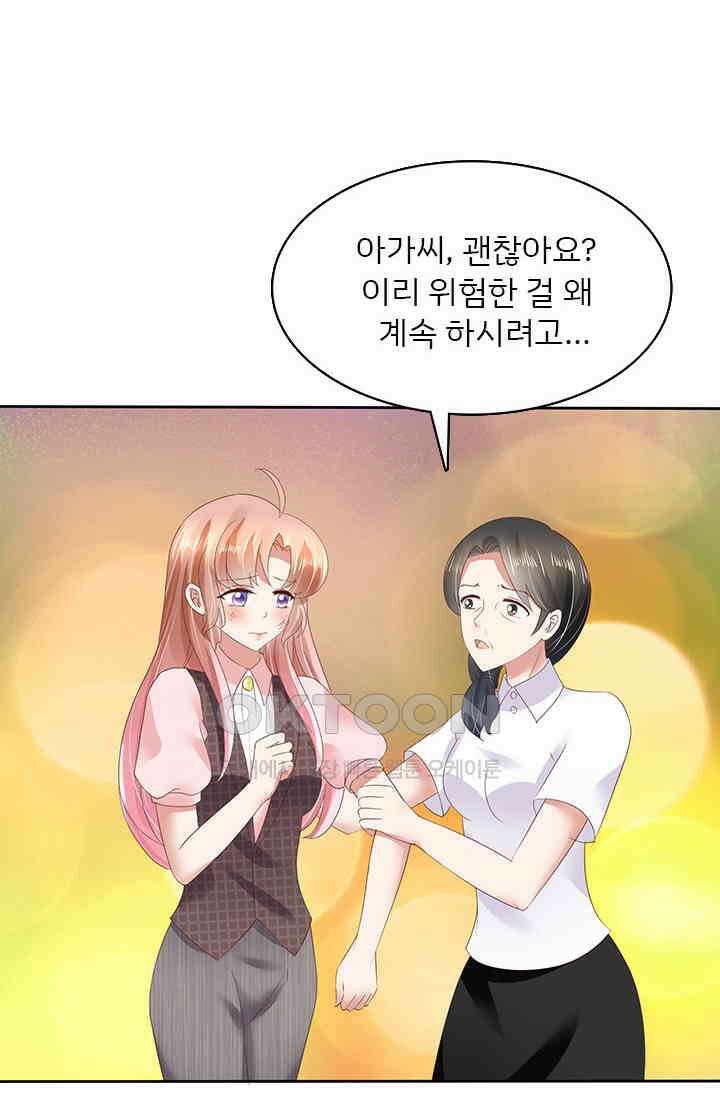 너는 펫 36화 7
