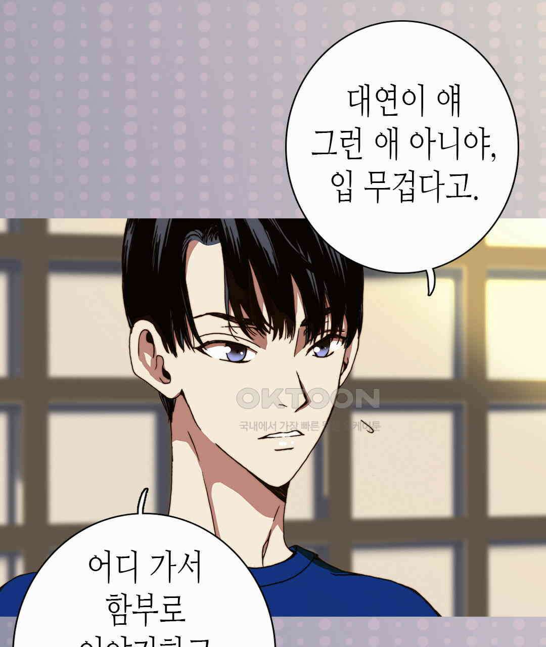 블루홀 메리지 71화 5
