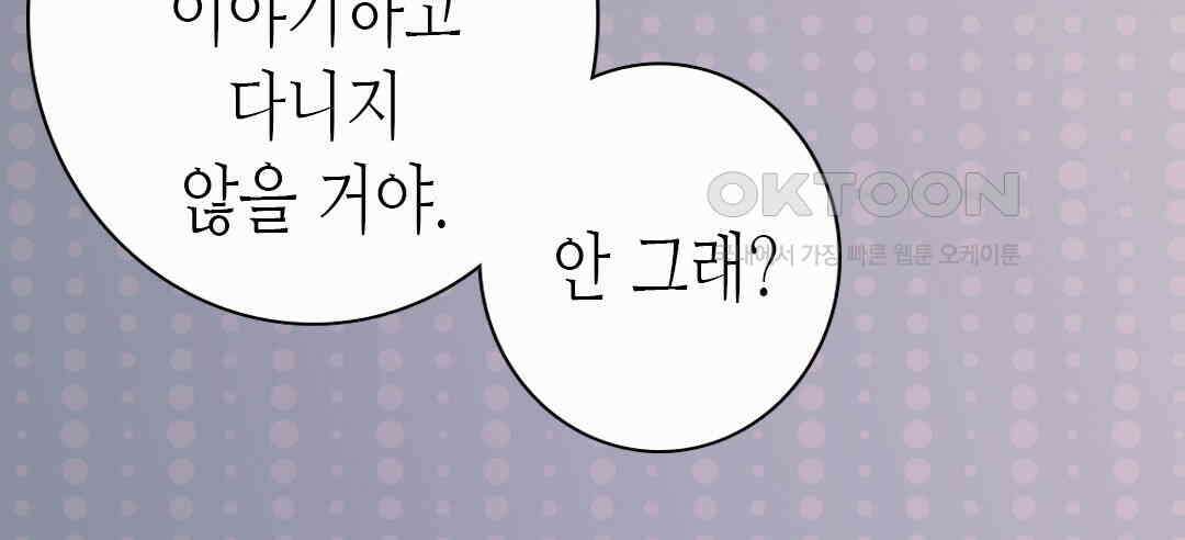 블루홀 메리지 71화 6