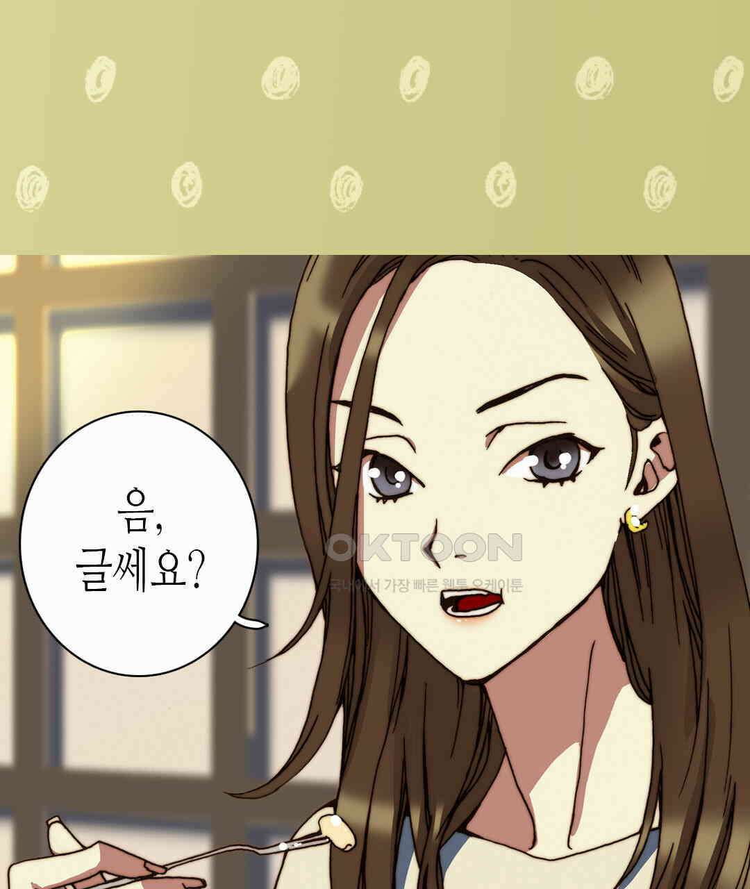 블루홀 메리지 71화 7