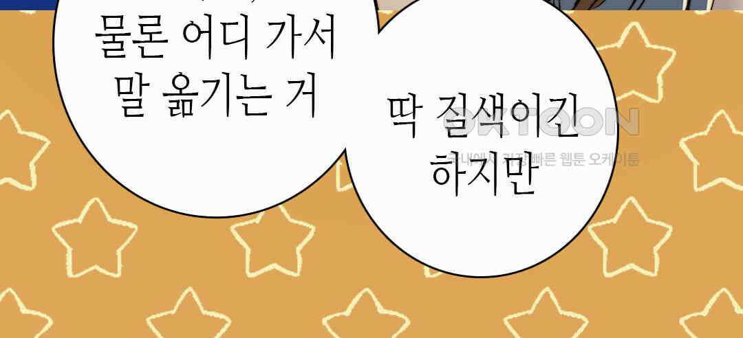 블루홀 메리지 71화 10