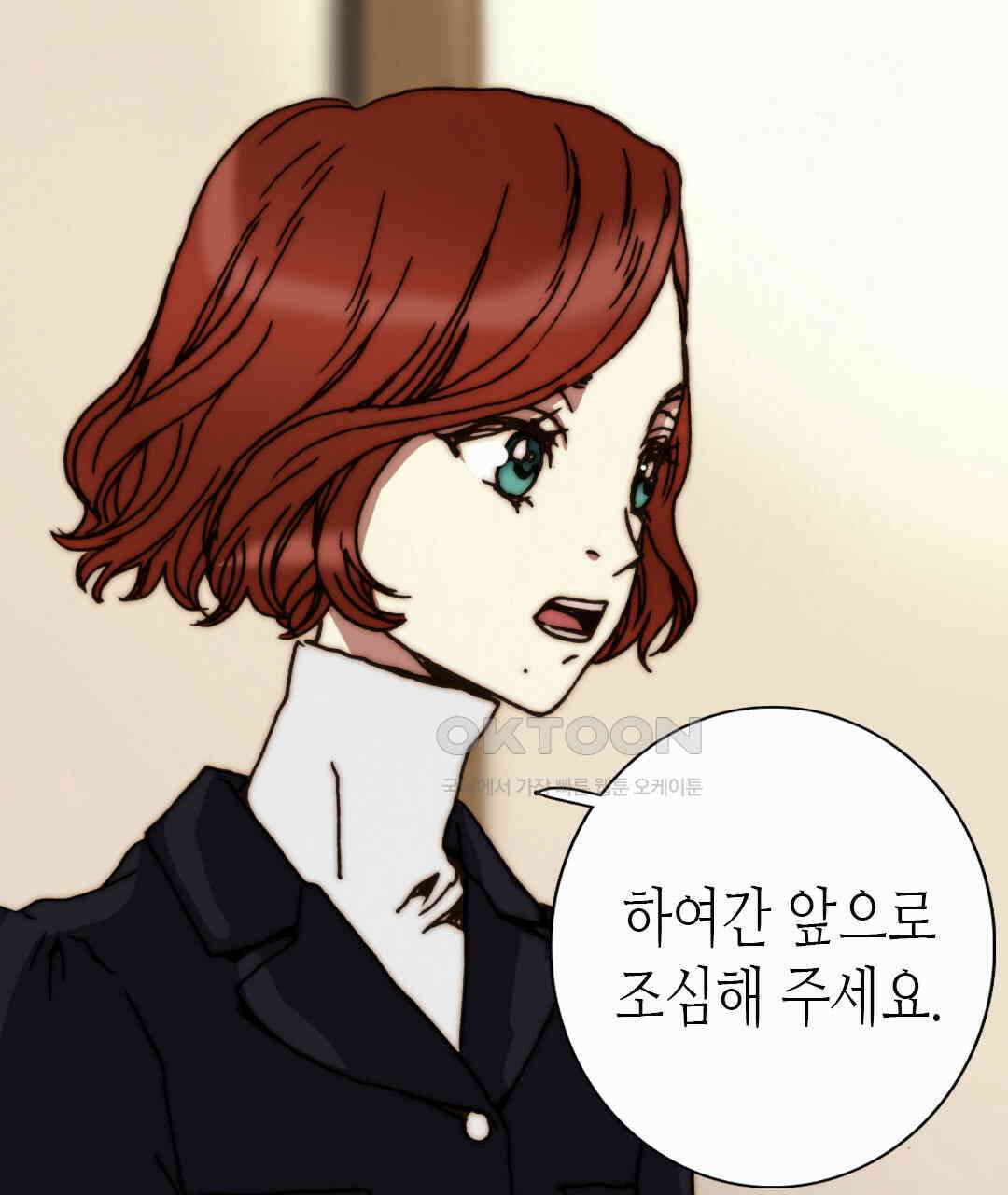 블루홀 메리지 71화 13