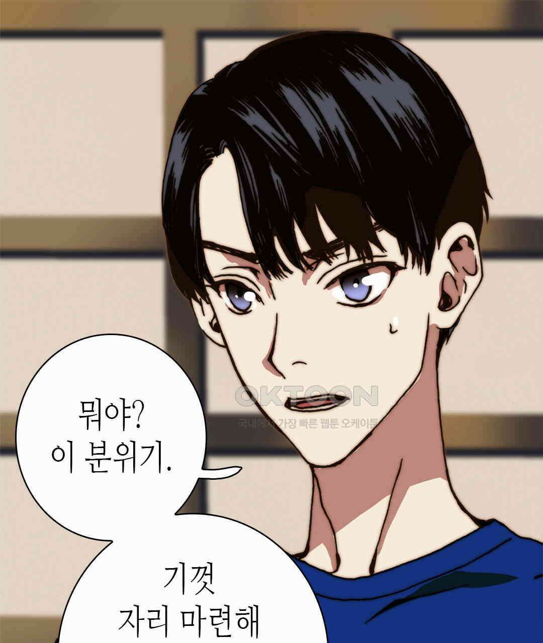 블루홀 메리지 71화 15