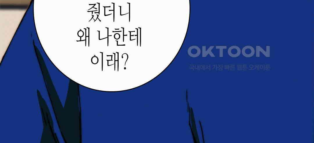 블루홀 메리지 71화 16