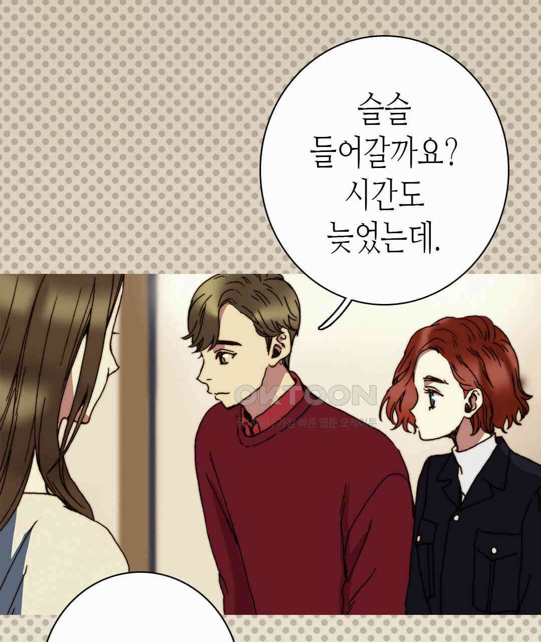블루홀 메리지 71화 19