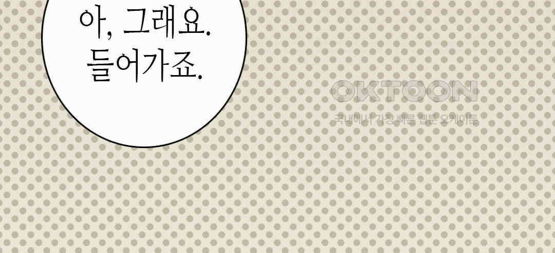 블루홀 메리지 71화 20