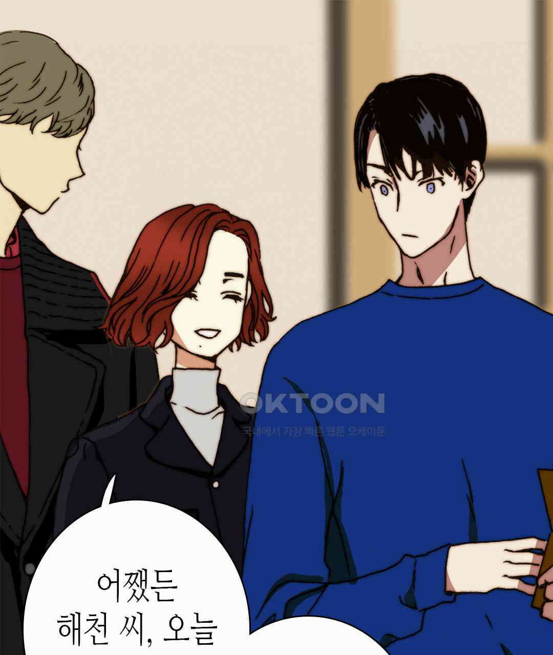블루홀 메리지 71화 21