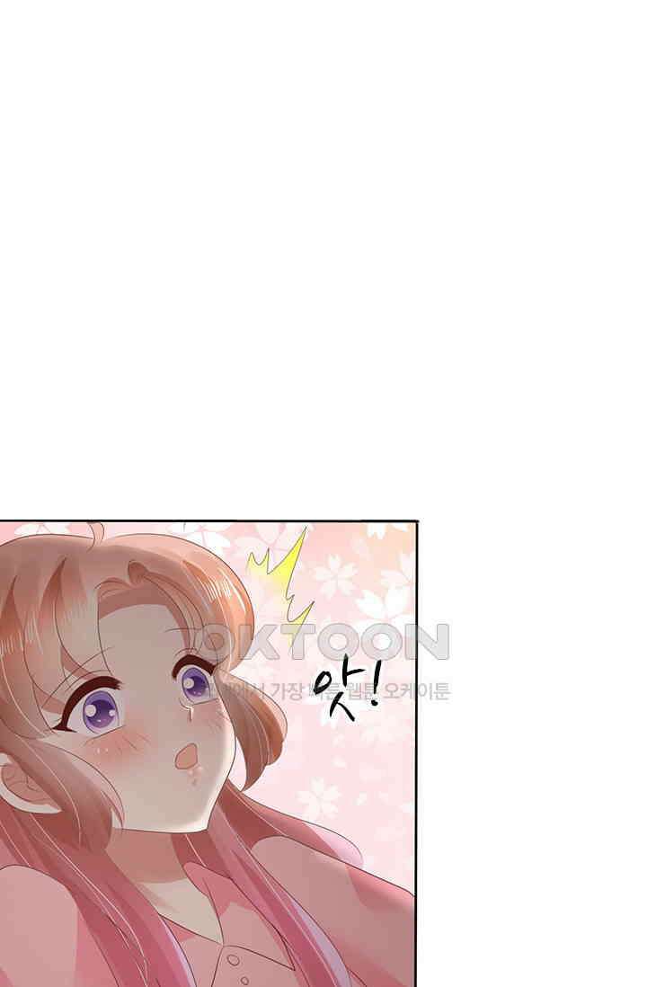 너는 펫 39화 1