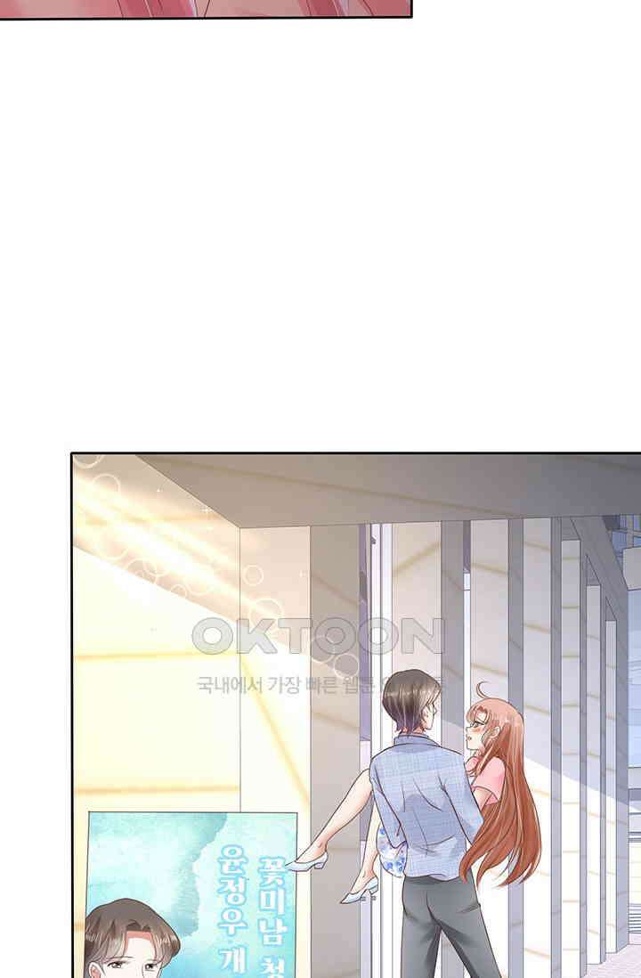 너는 펫 39화 2
