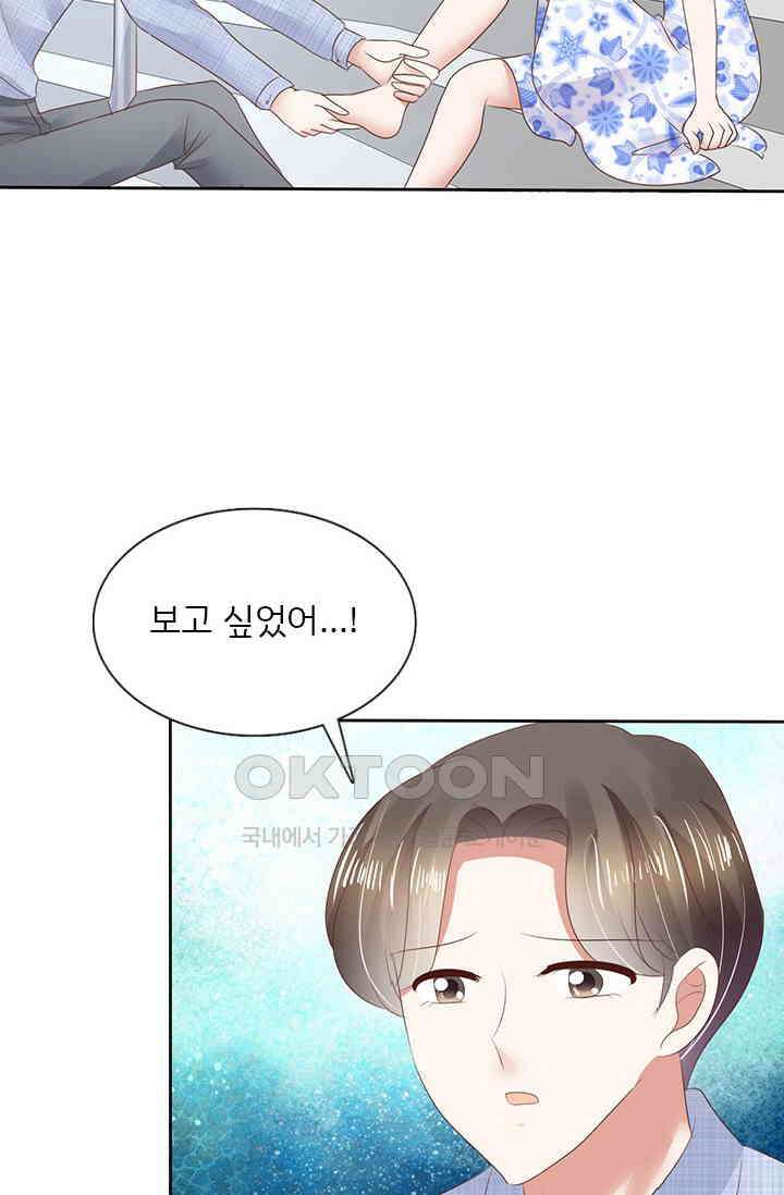 너는 펫 39화 8