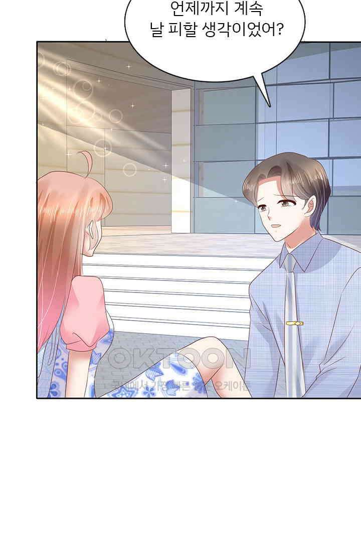 너는 펫 39화 10