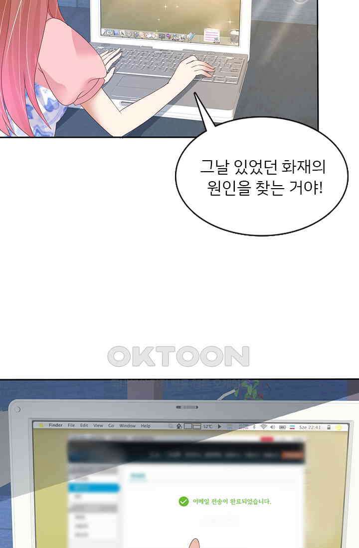 너는 펫 41화 3