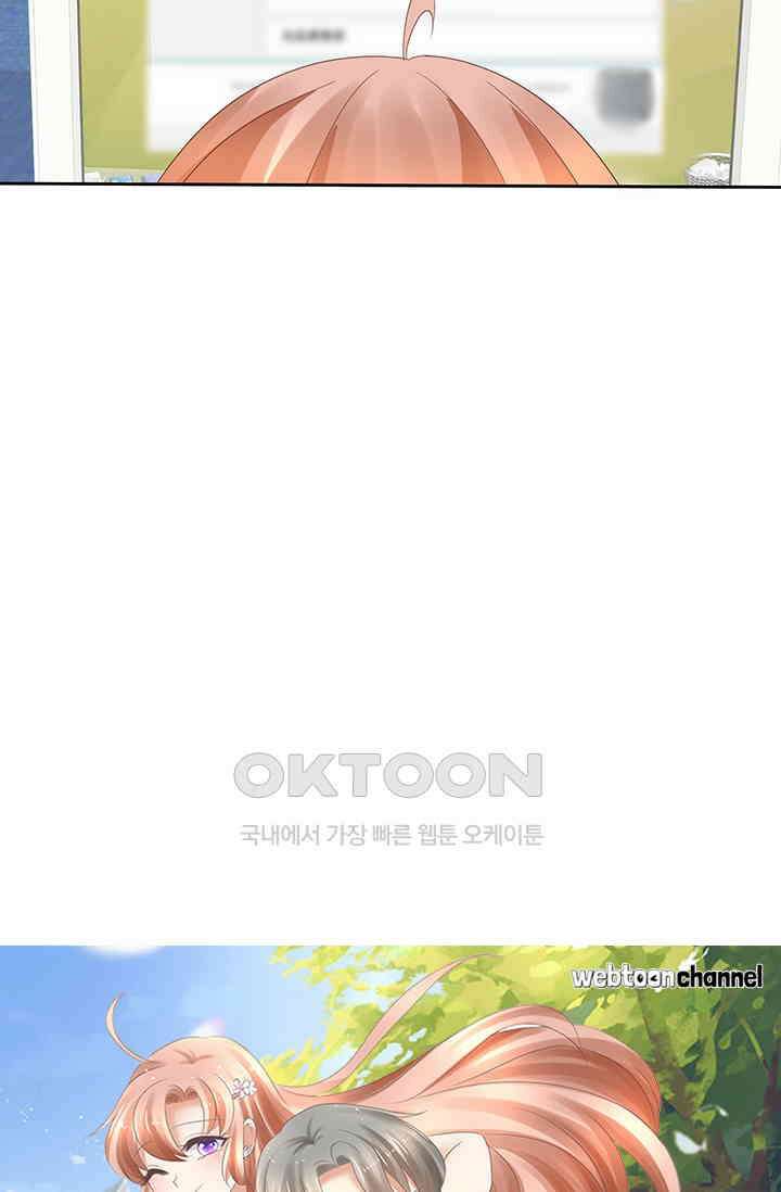 너는 펫 41화 4