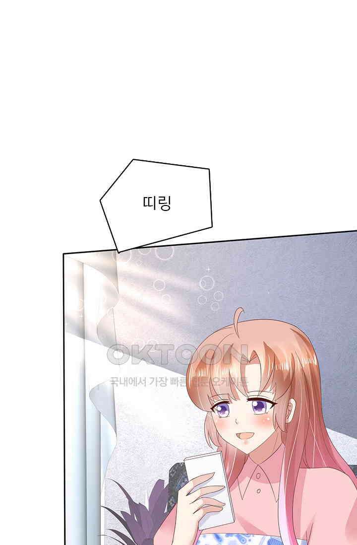너는 펫 41화 6