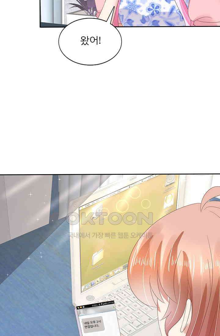 너는 펫 41화 7