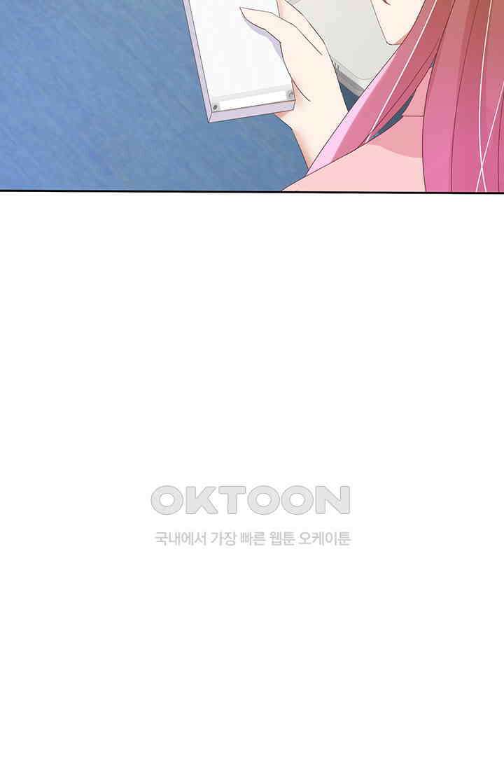 너는 펫 41화 8