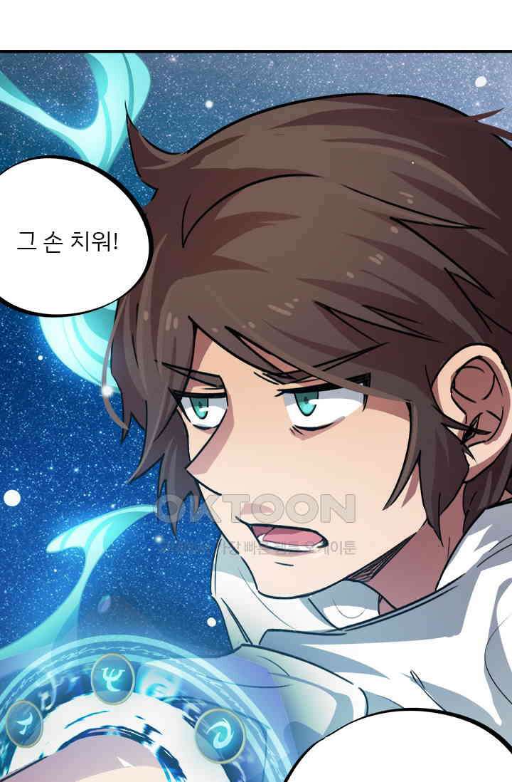 무적의 소년 39화 2