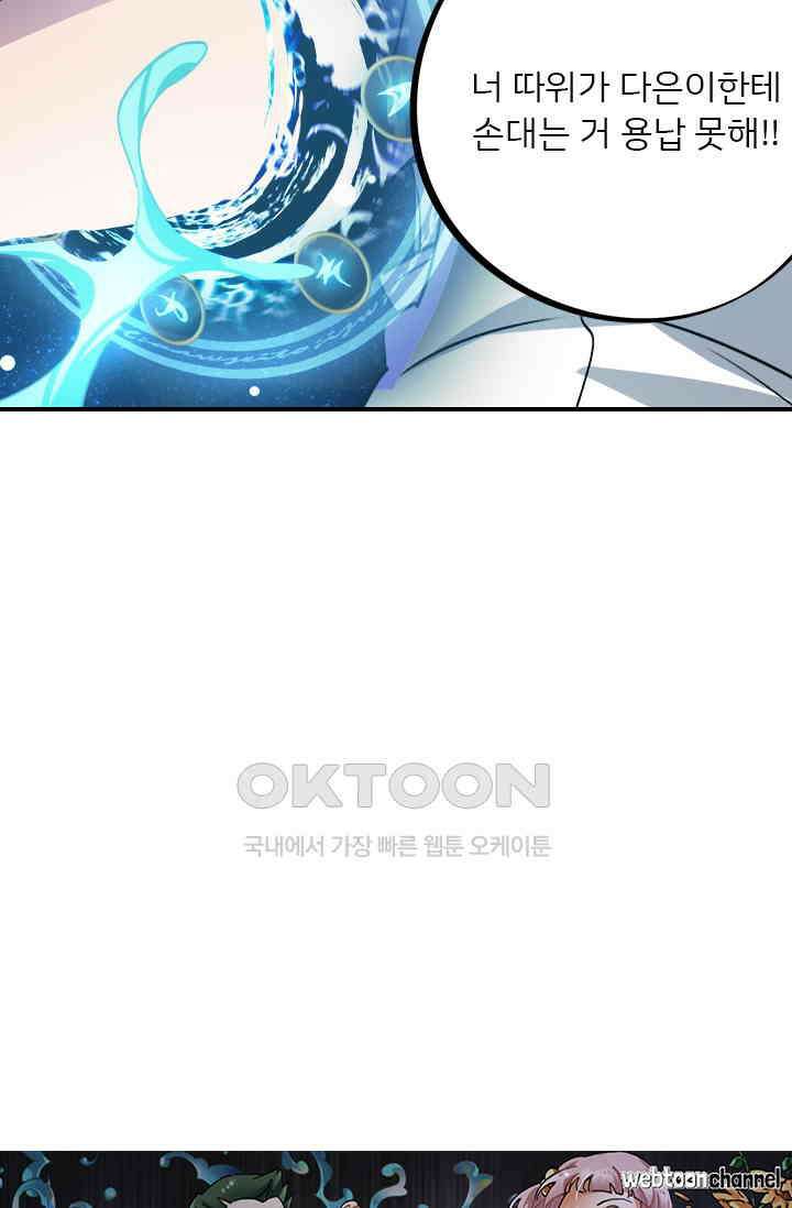 무적의 소년 39화 3