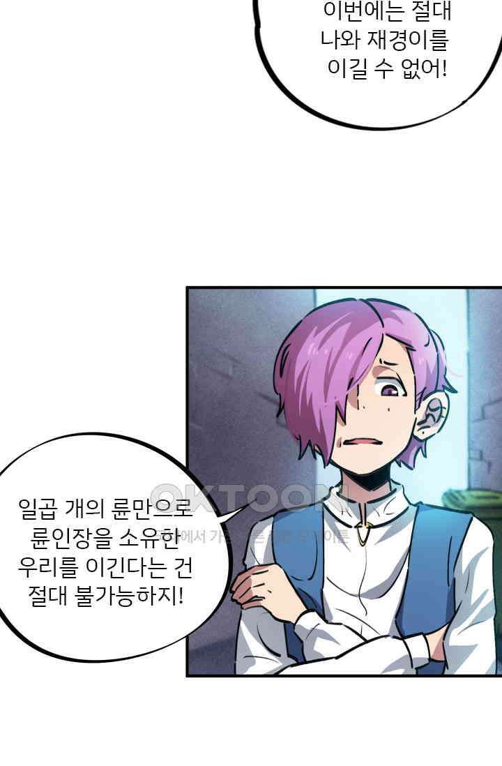 무적의 소년 39화 7
