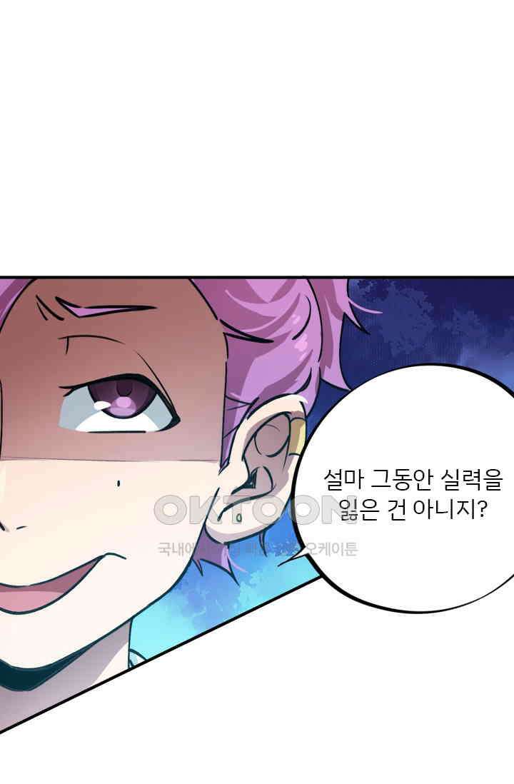 무적의 소년 39화 8