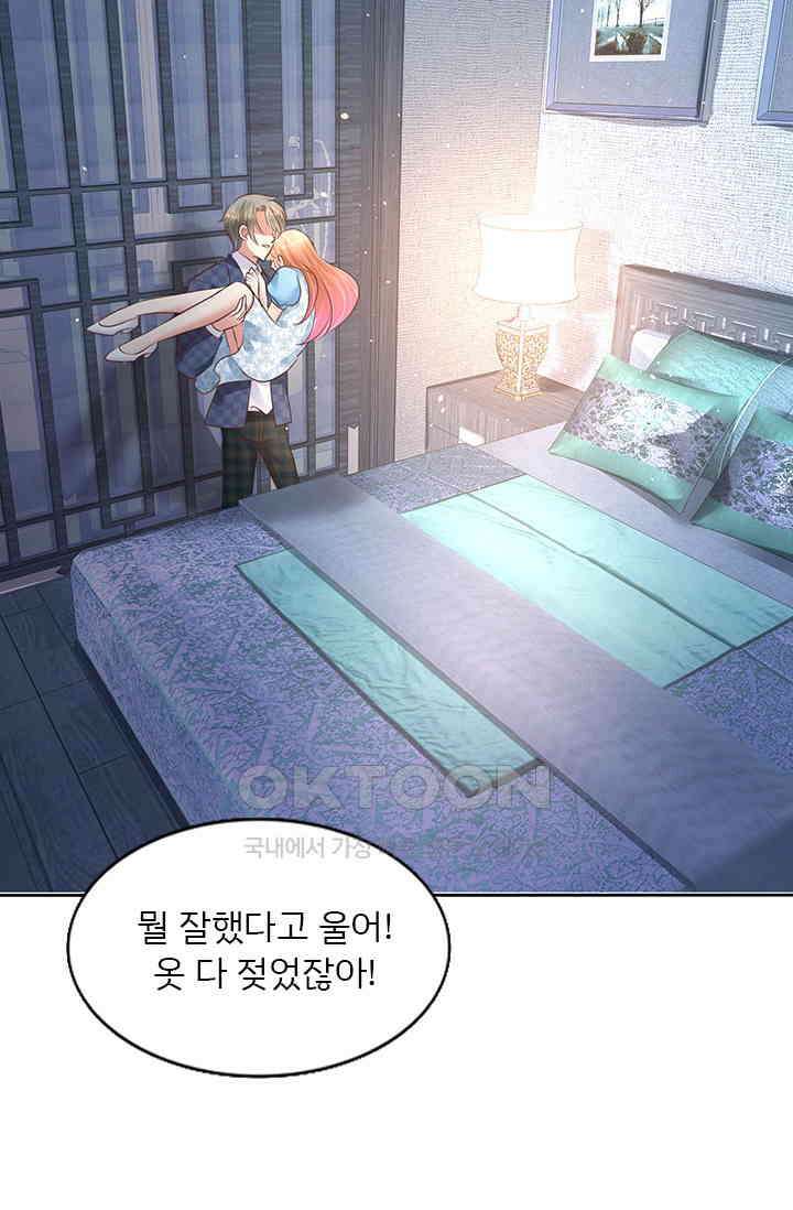 너는 펫 44화 7