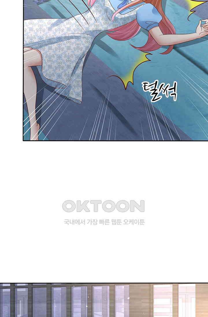 너는 펫 44화 10