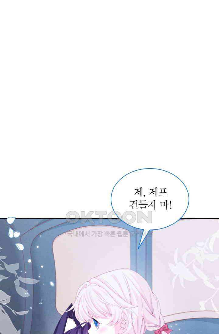 구해주세요, 니니타! 32화 1