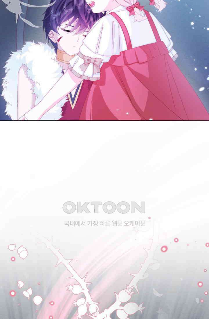 구해주세요, 니니타! 32화 2