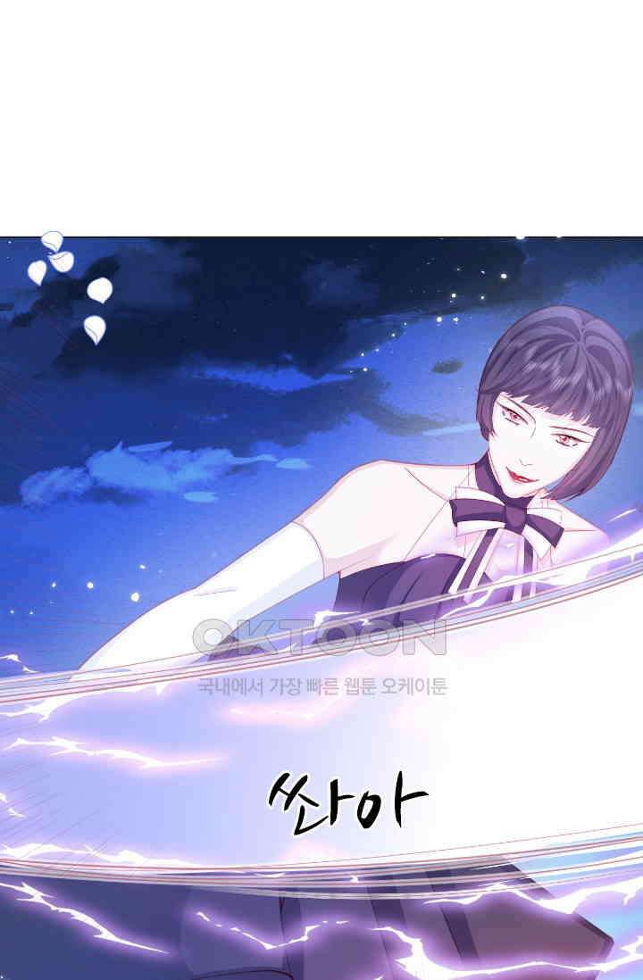 구해주세요, 니니타! 32화 5