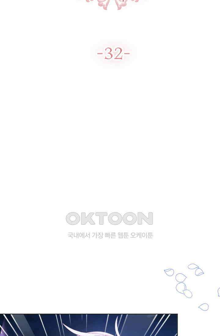 구해주세요, 니니타! 32화 8