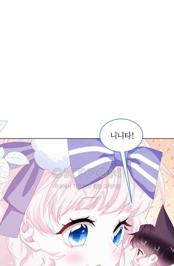 구해주세요, 니니타! 35화 1