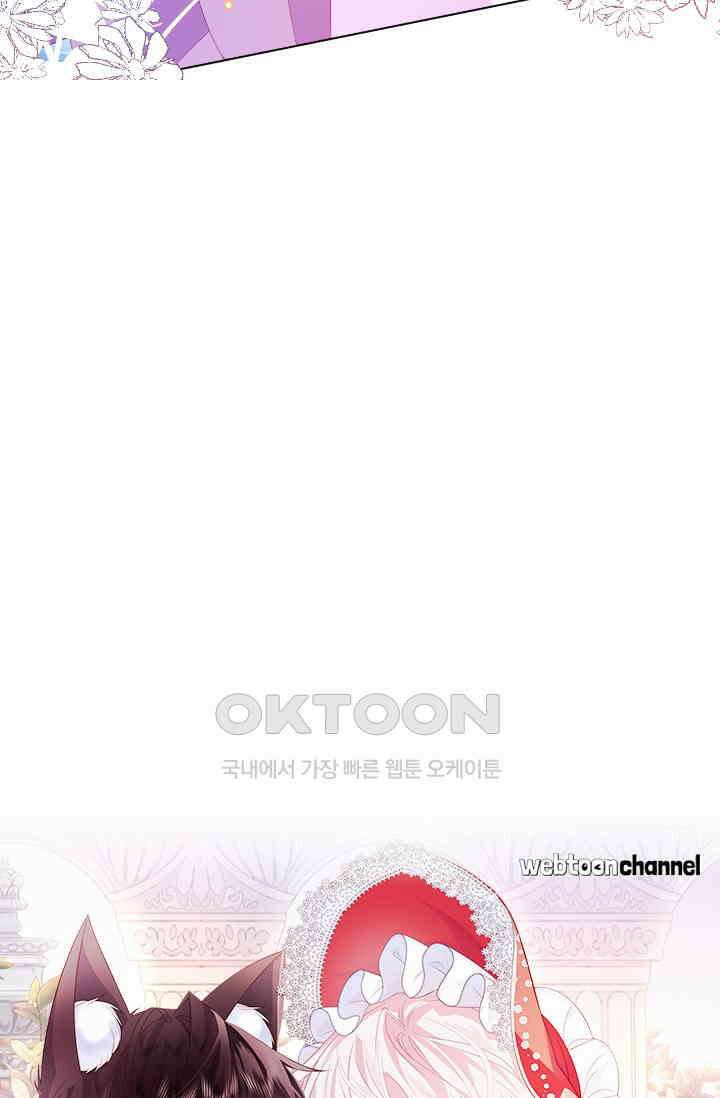 구해주세요, 니니타! 35화 5