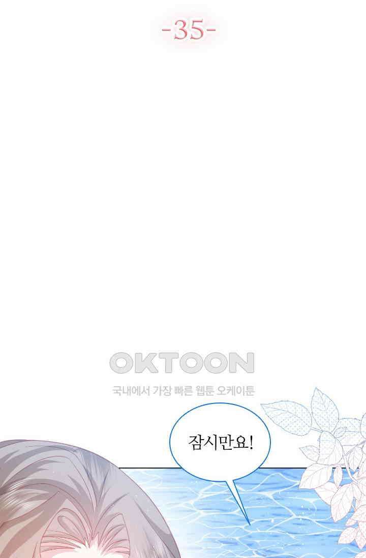 구해주세요, 니니타! 35화 7