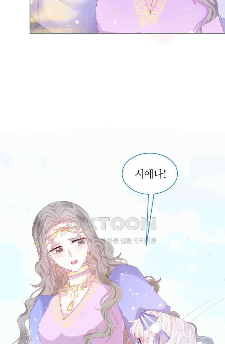 구해주세요, 니니타! 35화 10