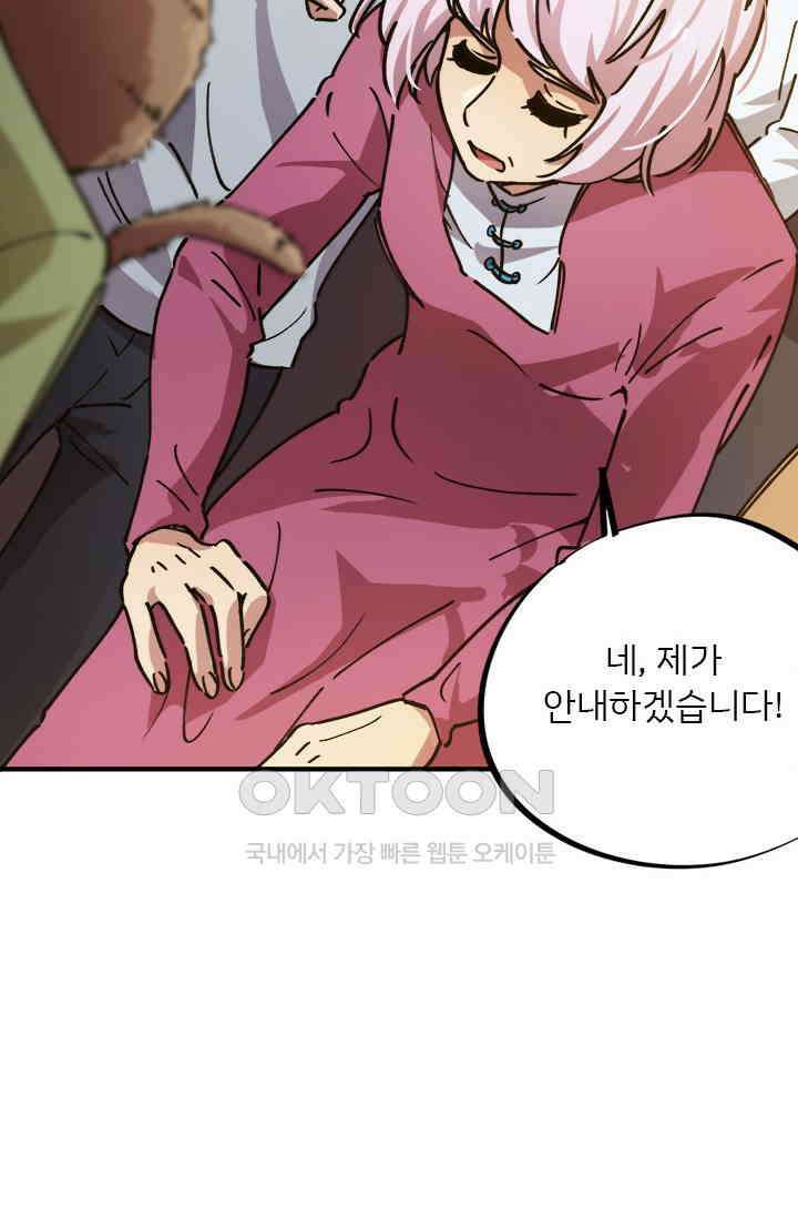 무적의 소년 50화 2