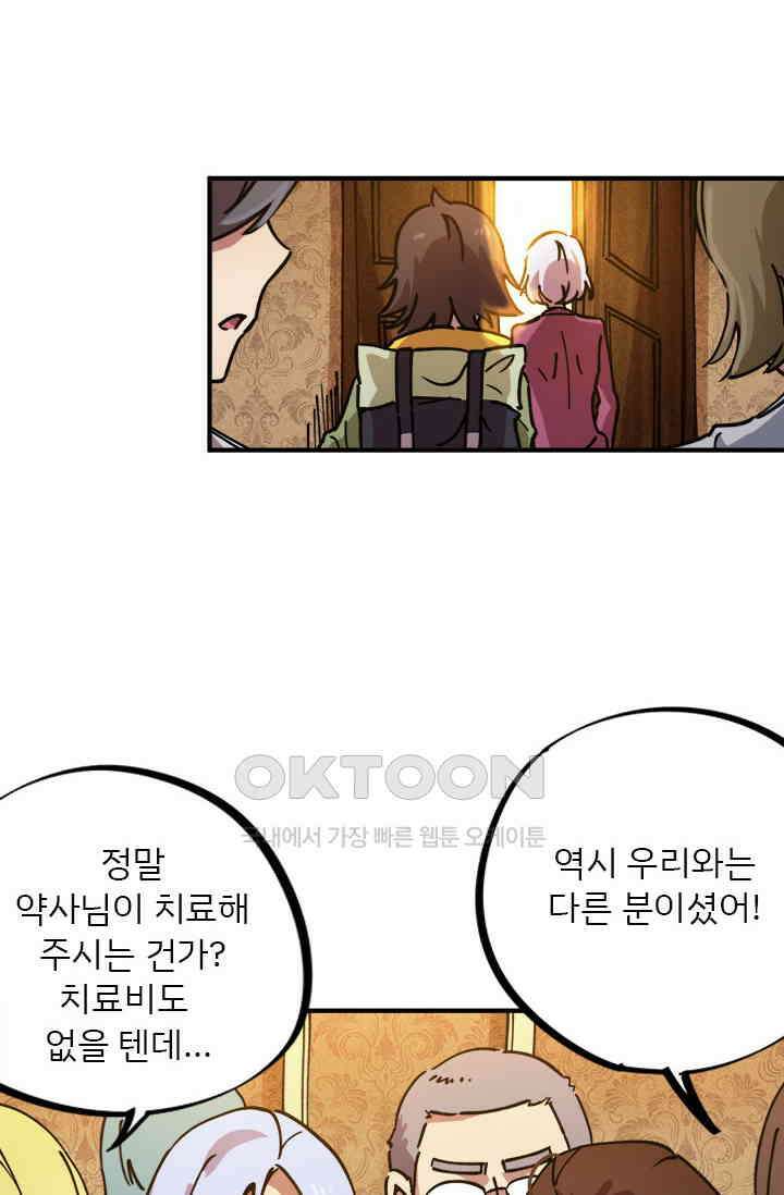 무적의 소년 50화 3
