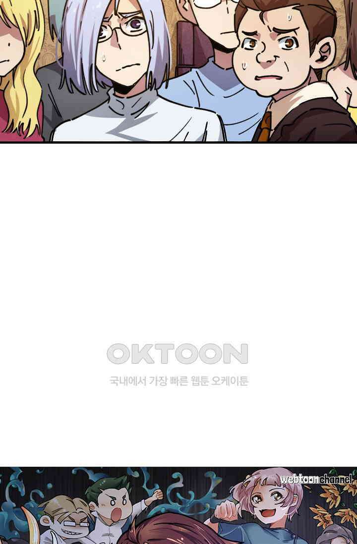 무적의 소년 50화 4