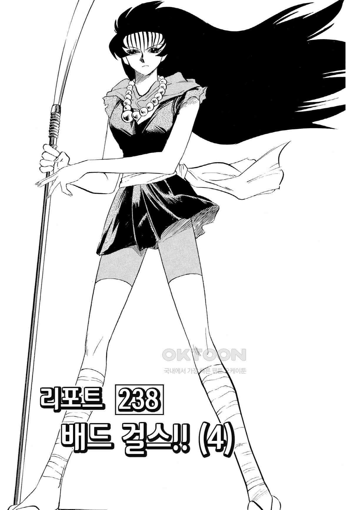 GS미카미 극락대작전!! 리포트238 배드 걸스!! (4) 2