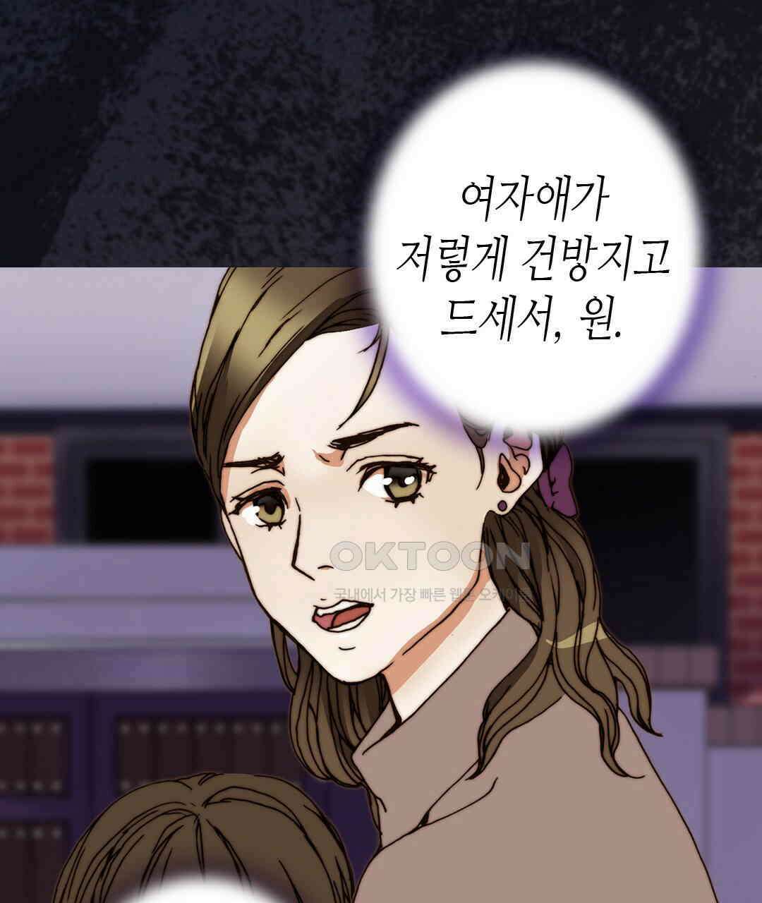 블루홀 메리지 79화 5