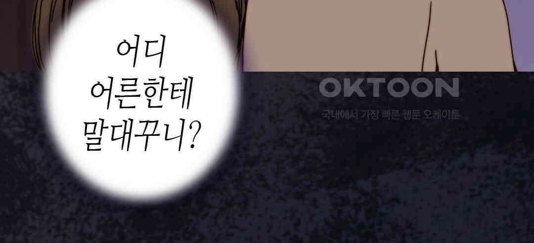 블루홀 메리지 79화 6