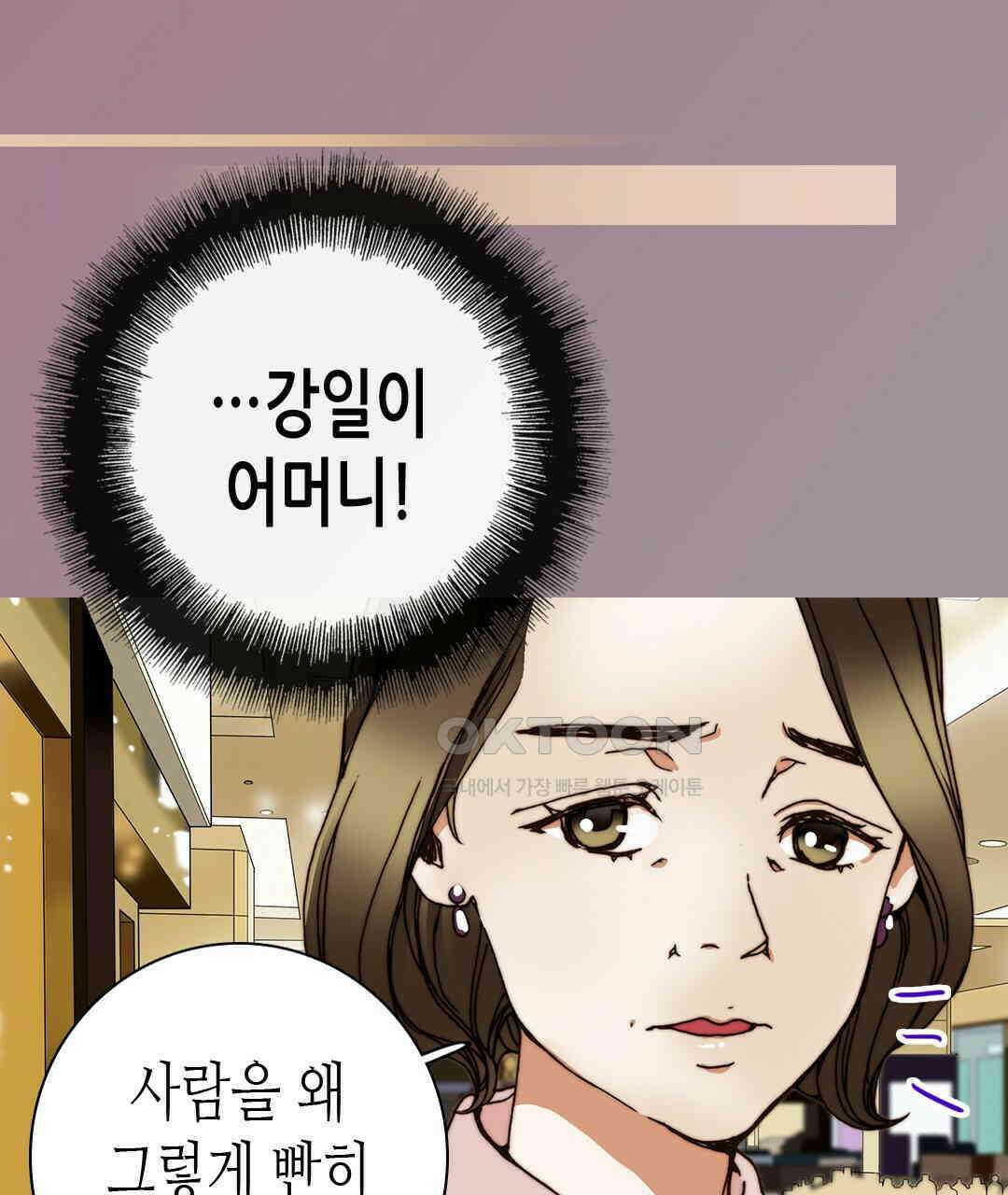 블루홀 메리지 79화 7
